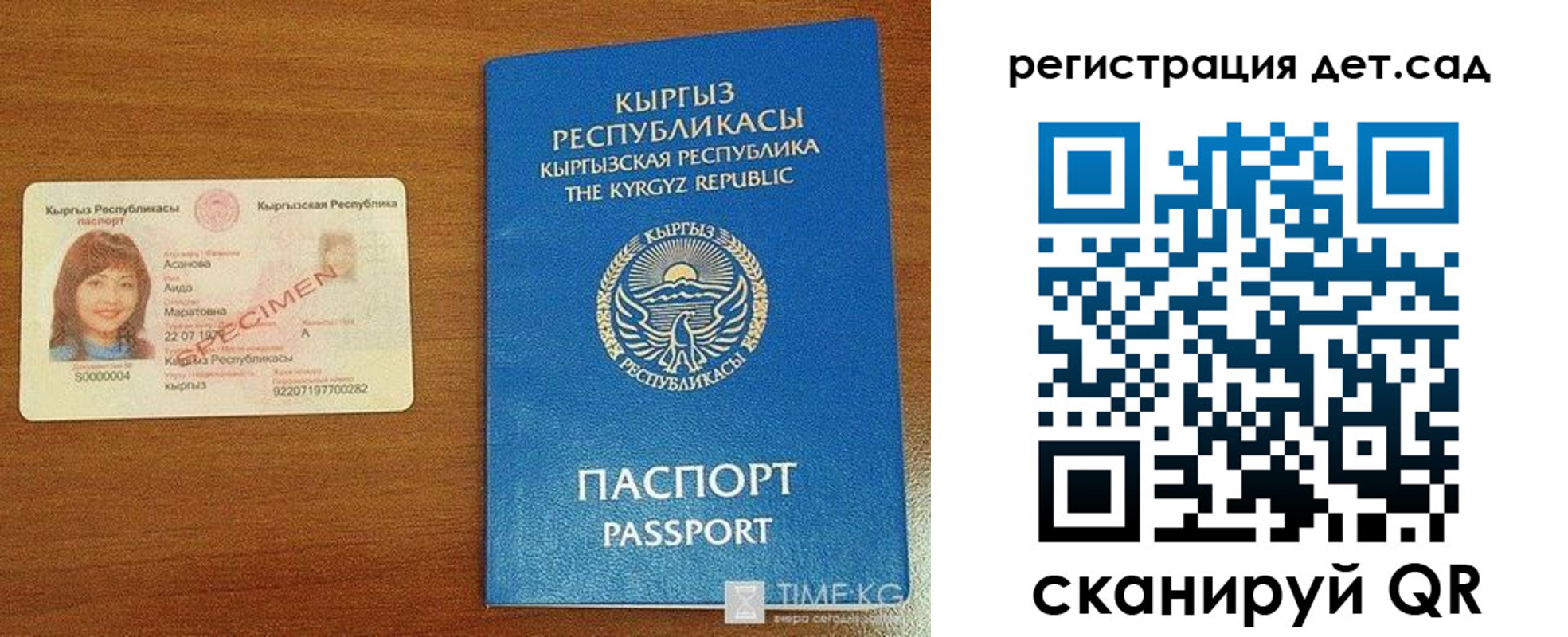 прописка 2025 в Чаплыгине