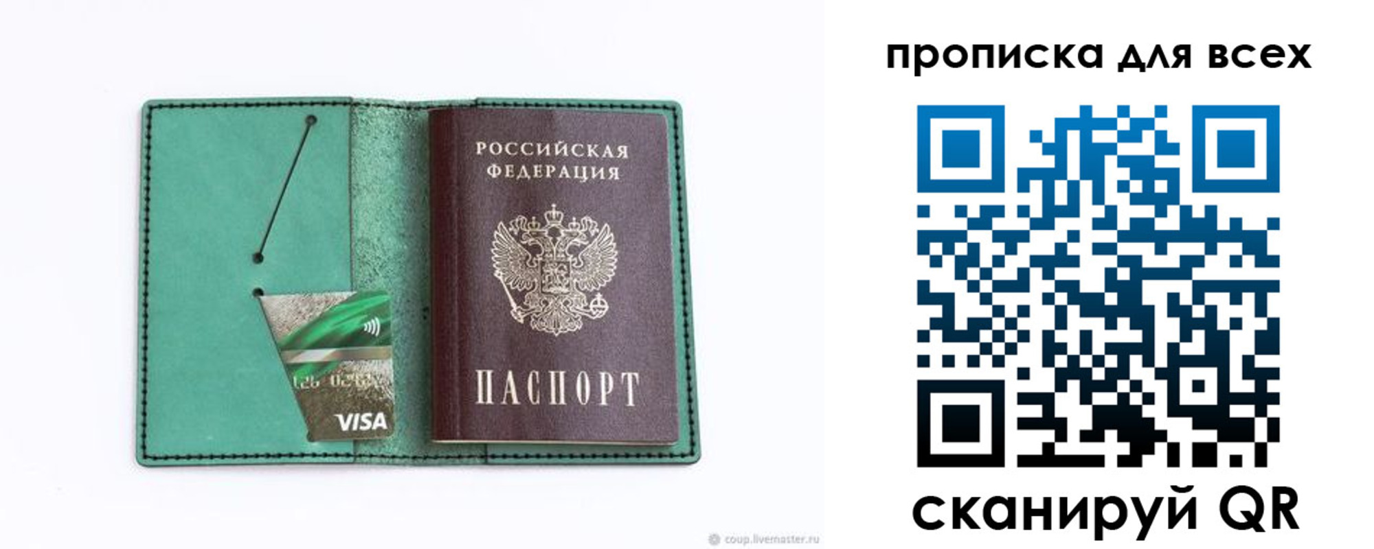 прописка иностранных граждан в Чаплыгине