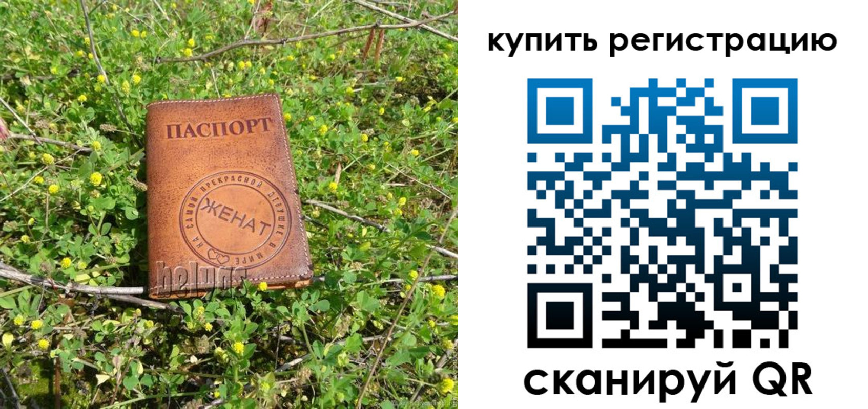 временная регистрация купить в Чаплыгине