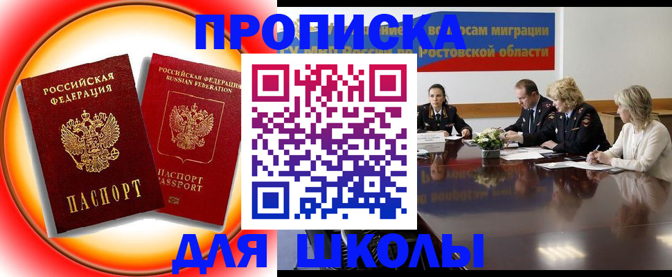 временная регистрация надежно в Чаплыгине