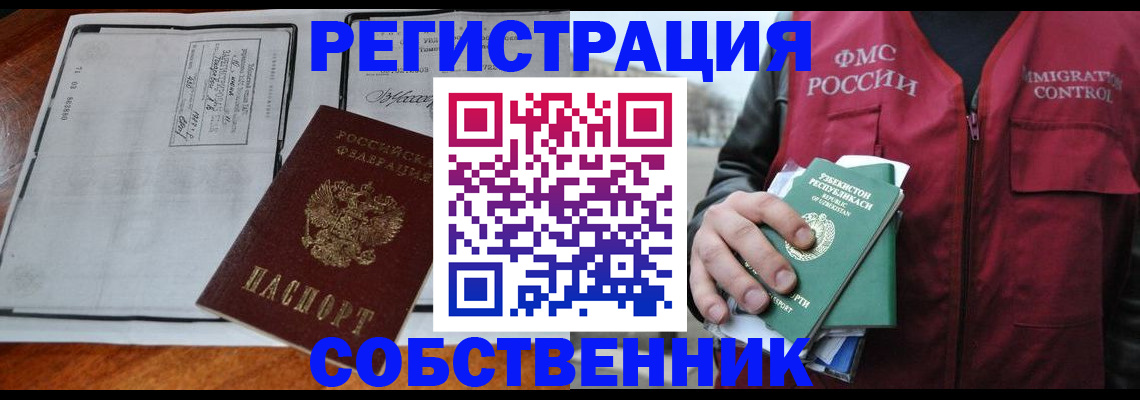 прописка регистрация в Чаплыгине