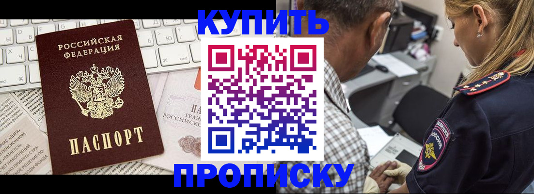 временная регистрация недорого в Чаплыгине