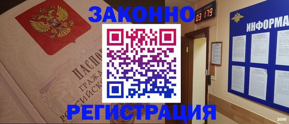 прописка иностранных граждан в Чаплыгине