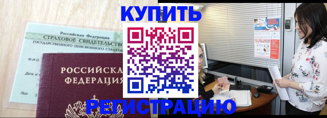 временная регистрация для школы в Чаплыгине