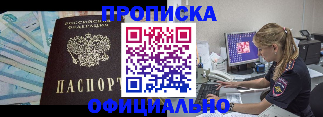 прописка ребенка в Чаплыгине