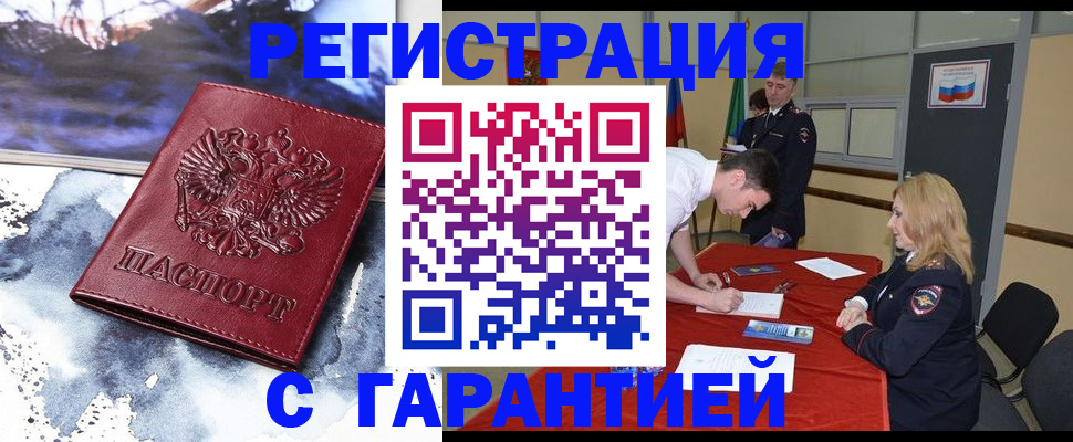 временная регистрация гарантия в Чаплыгине